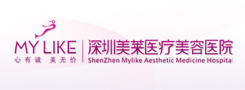 深圳美莱医疗美容医院欢迎您！