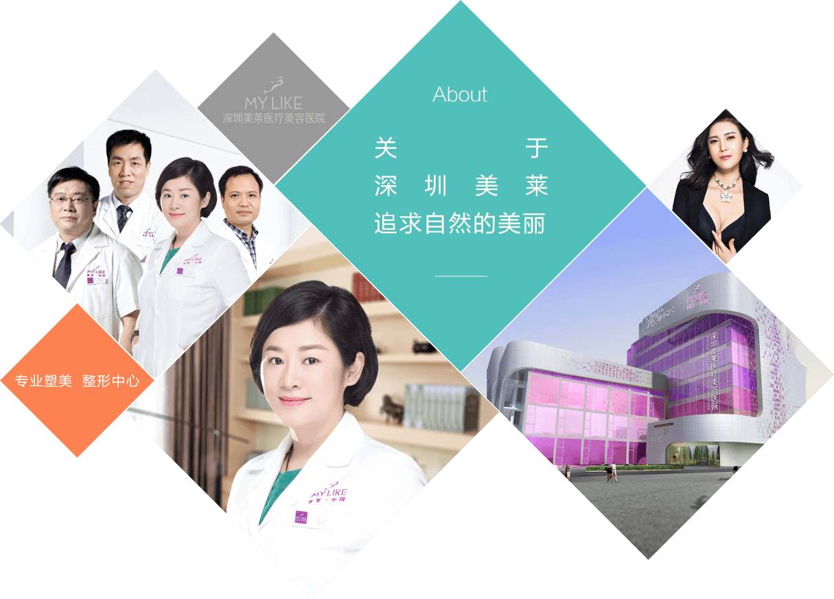 专业塑美  整形中心